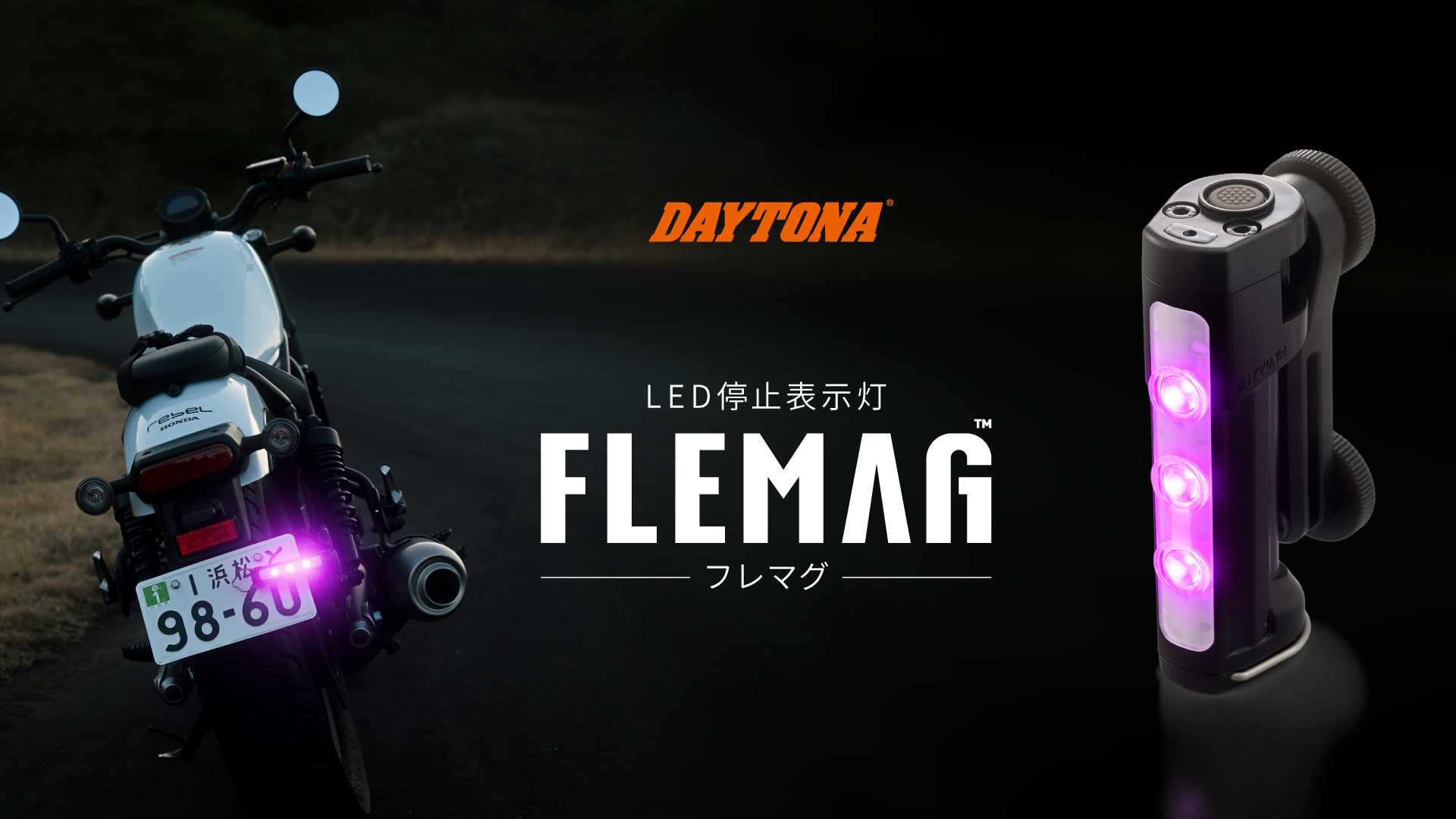 Amazon | デイトナ(Daytona) 三角表示板 バイク用 道路交通法施行規則
